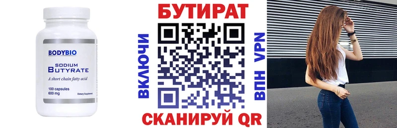 ОМГ ОМГ рабочий сайт  наркота  Яблоновский  Бутират GHB 