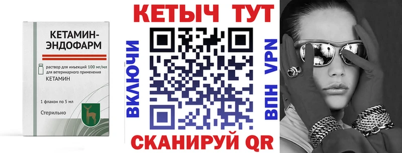 КЕТАМИН VHQ Яблоновский