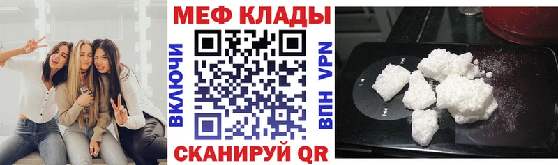ссылка на мегу зеркало  Яблоновский  Мефедрон mephedrone 